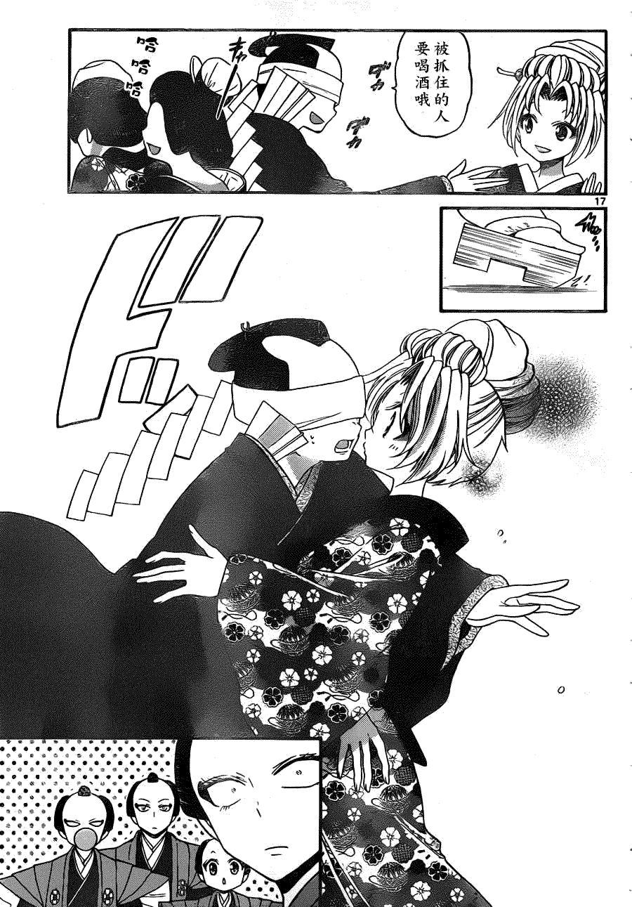 第17页