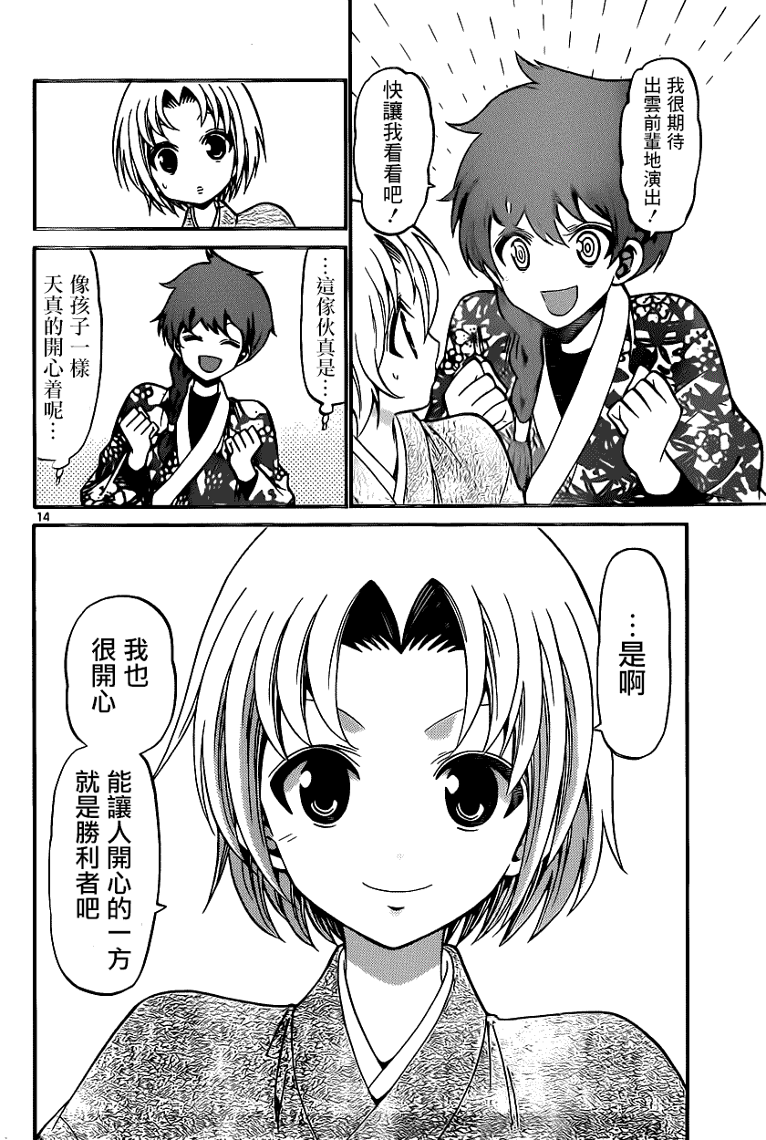 第14页