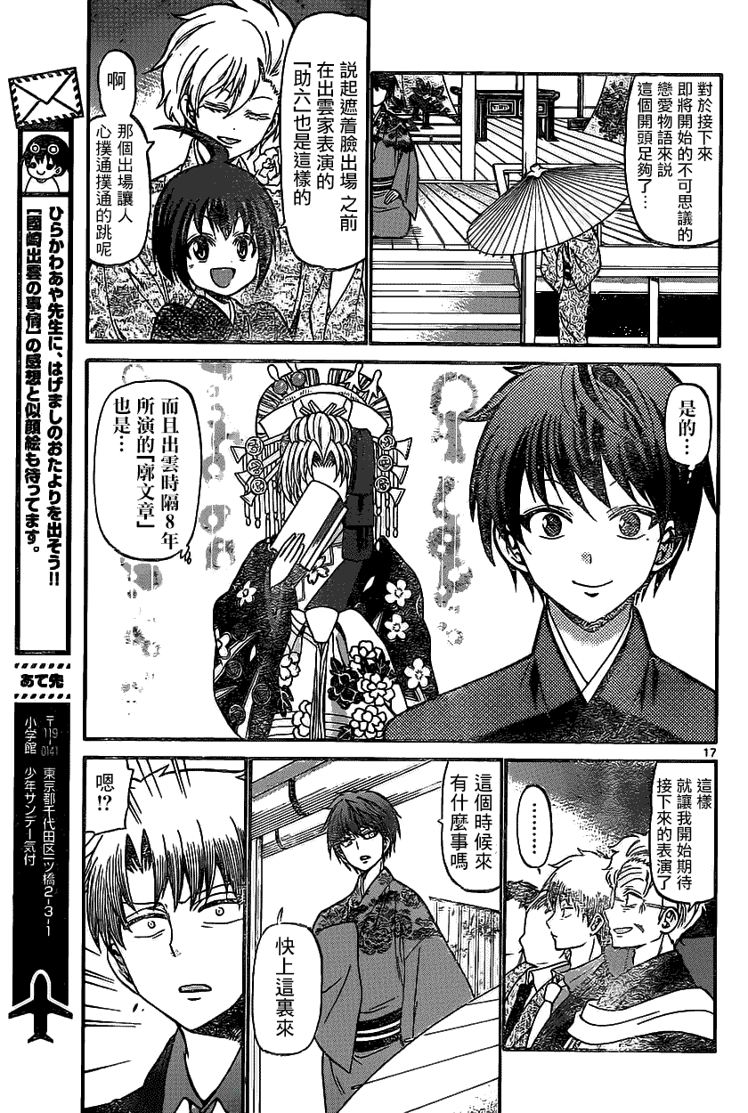 第17页
