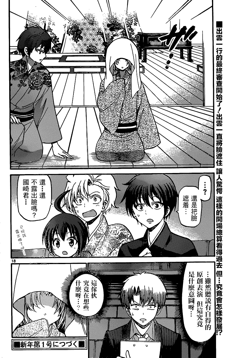 第18页