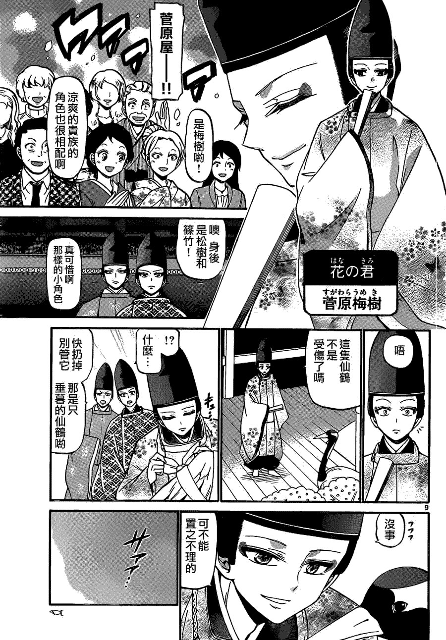 第9页