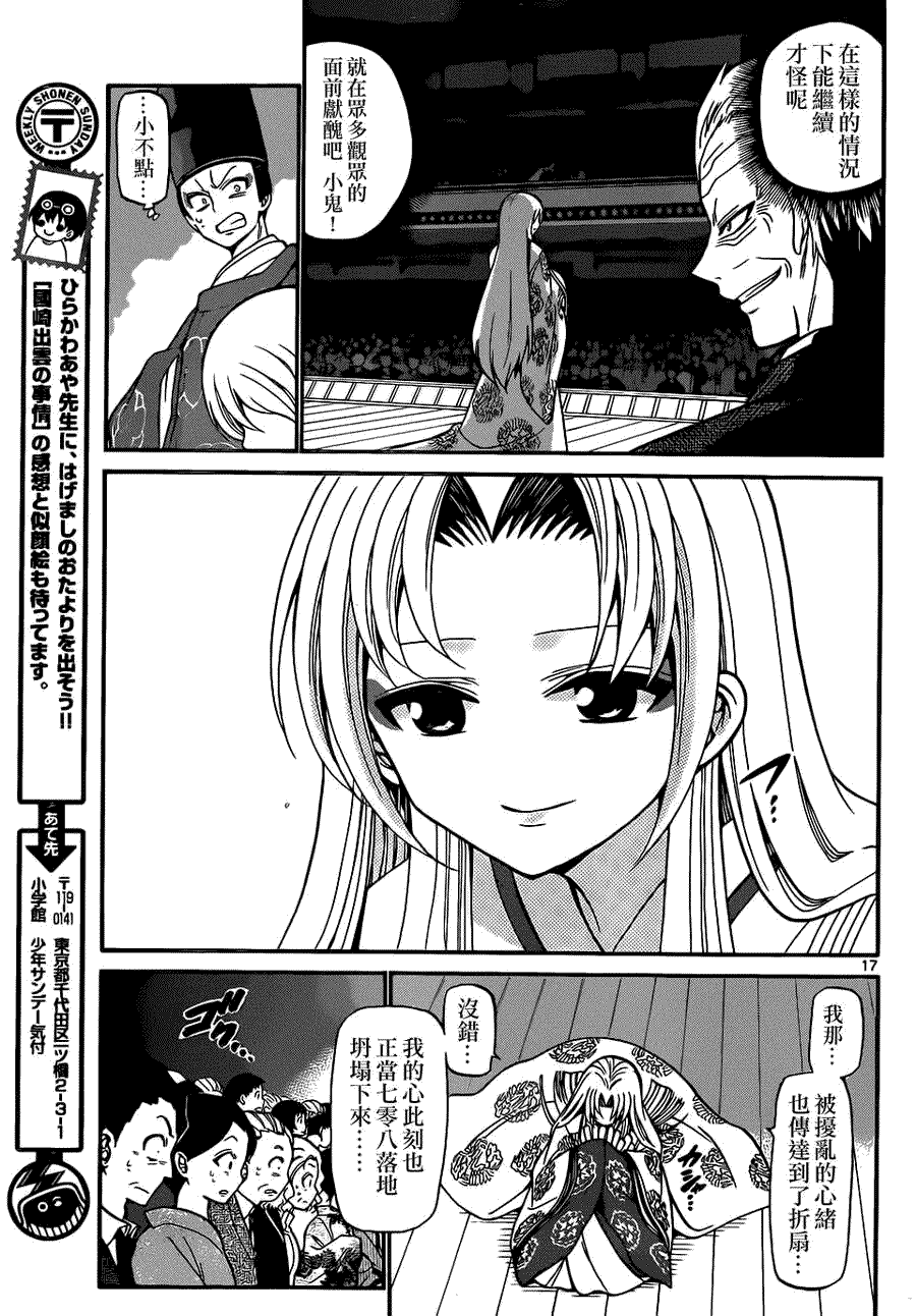 第17页