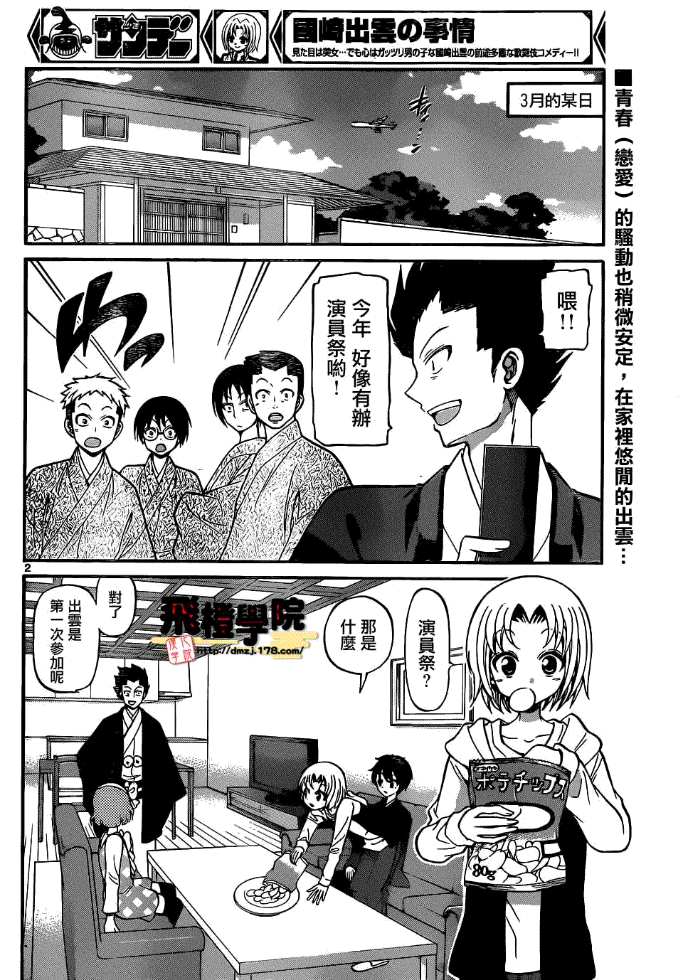 第2页