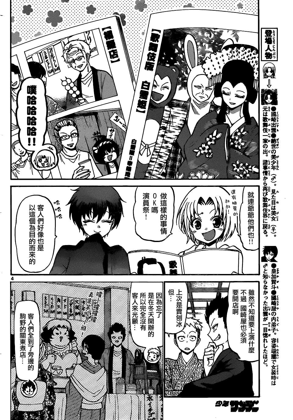 第4页