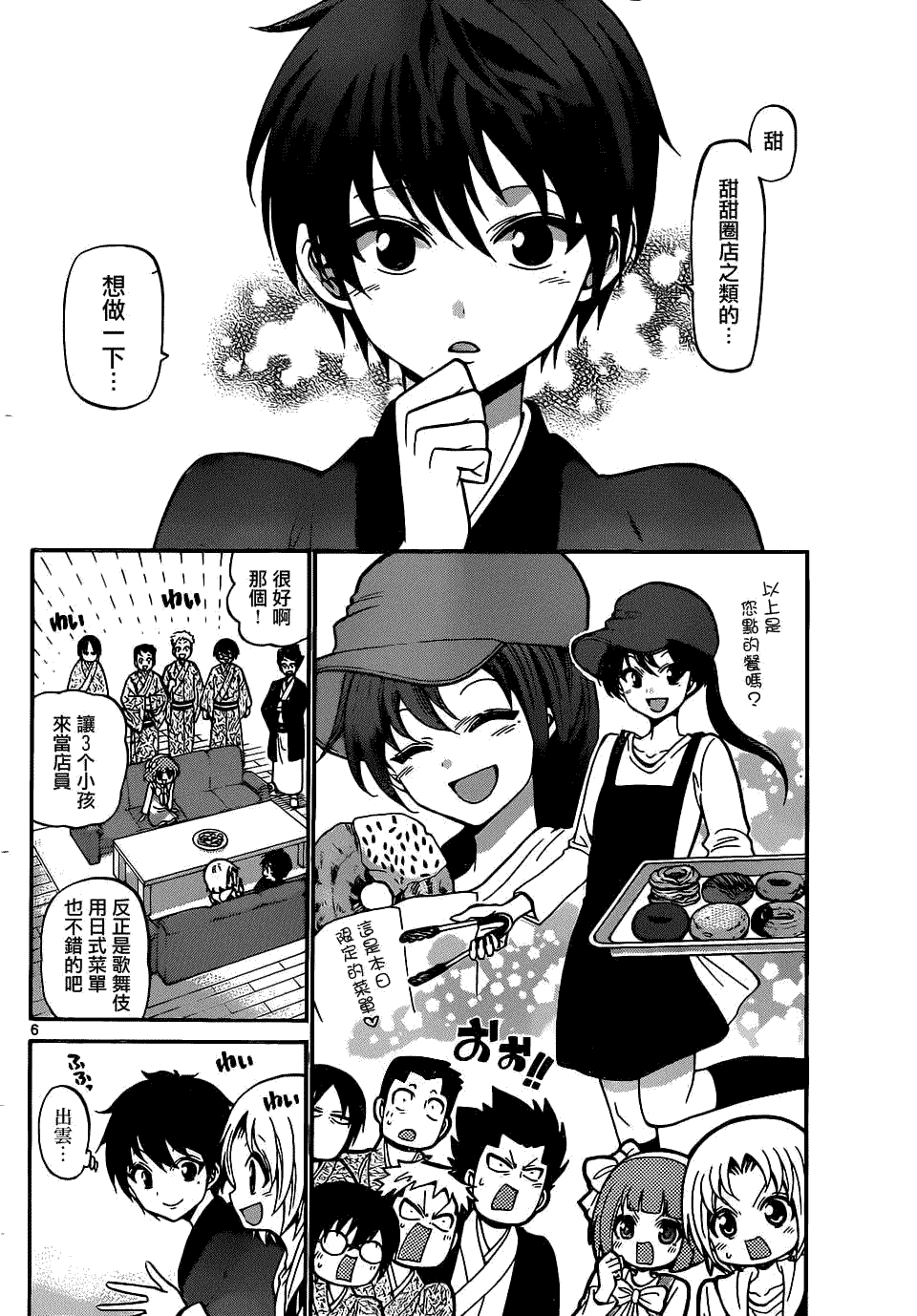 第6页