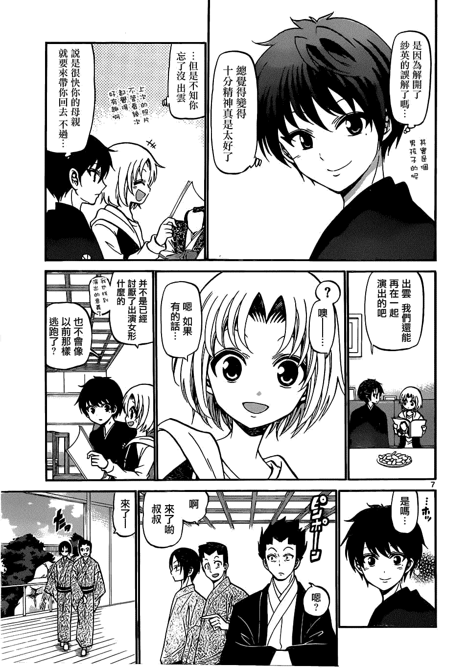 第7页
