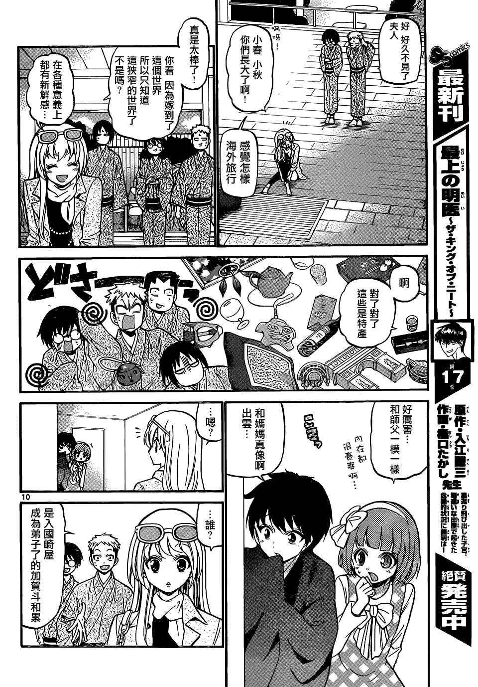 第10页