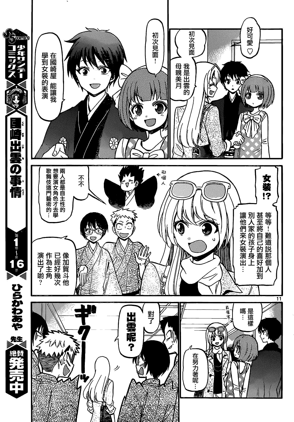 第11页