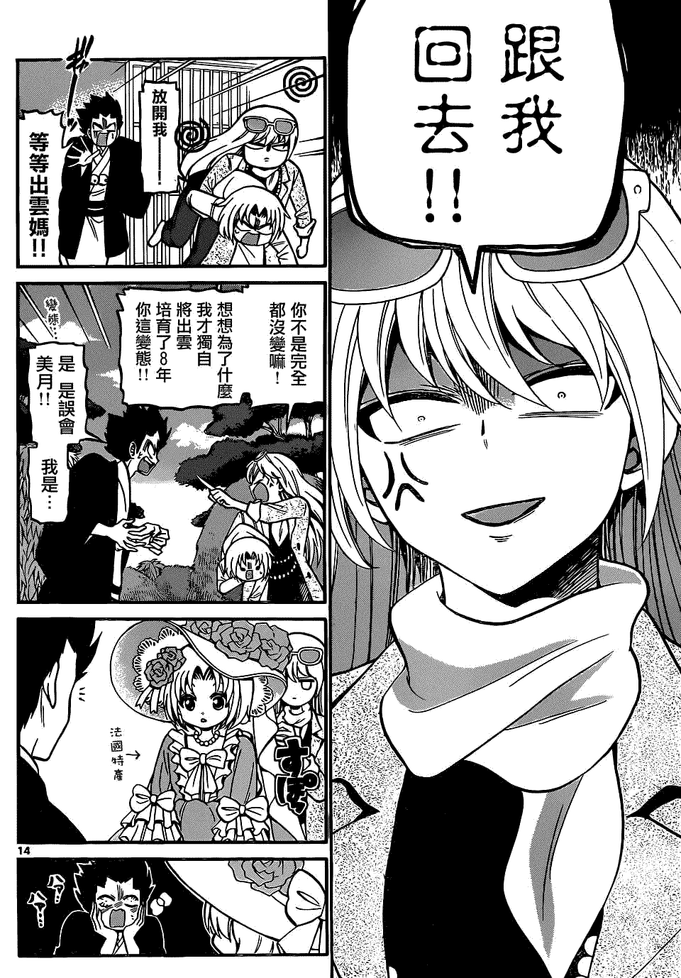 第14页