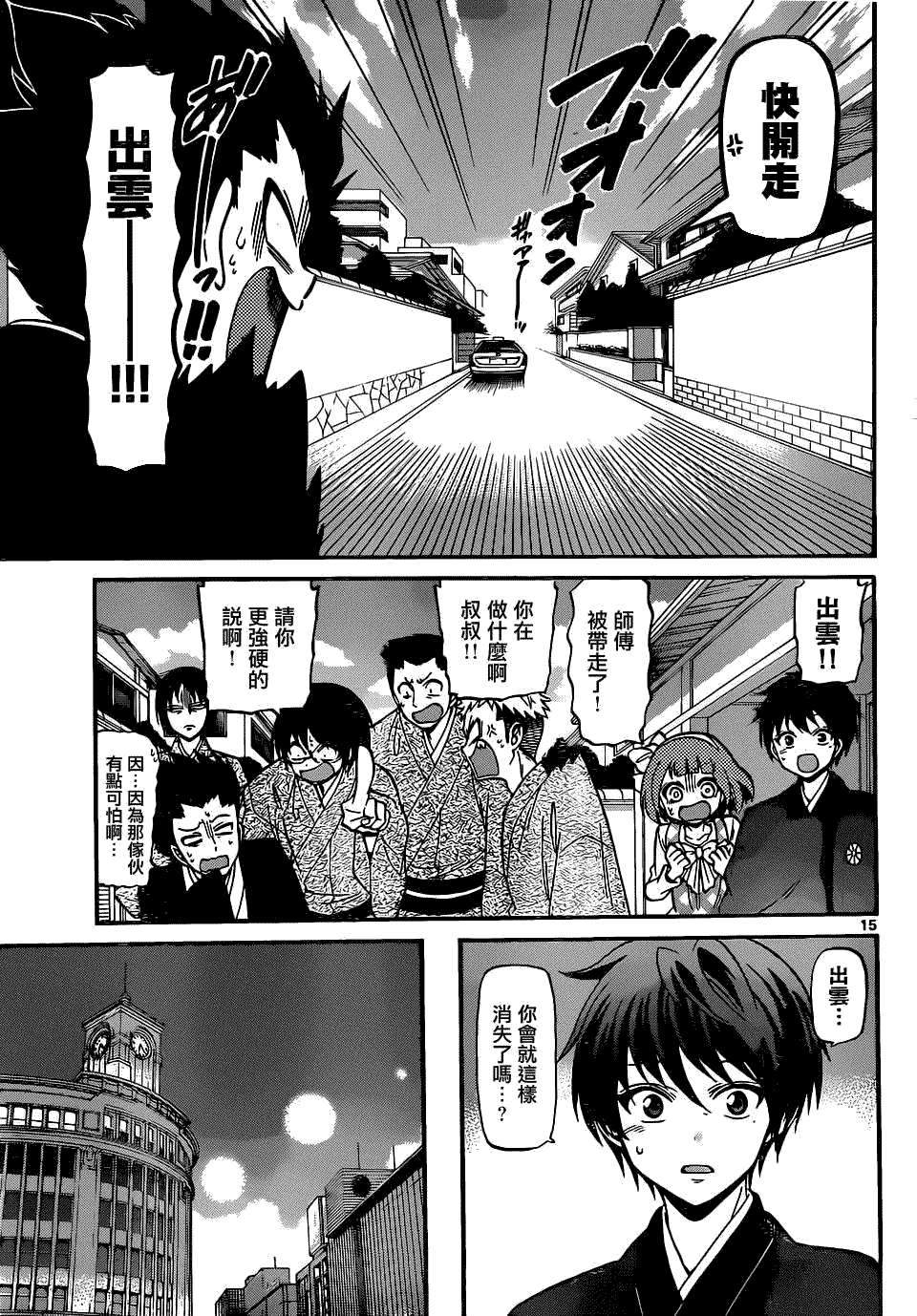 第15页