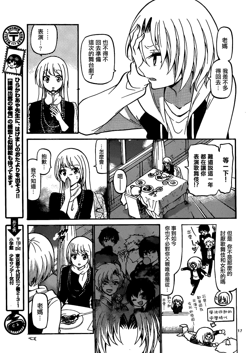 第17页