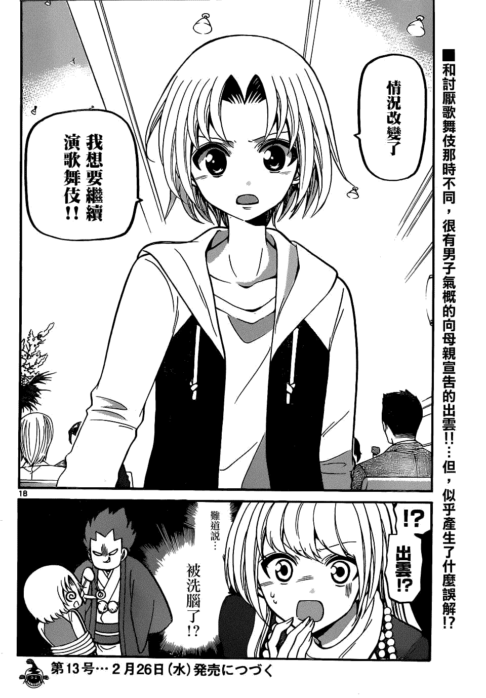 第18页