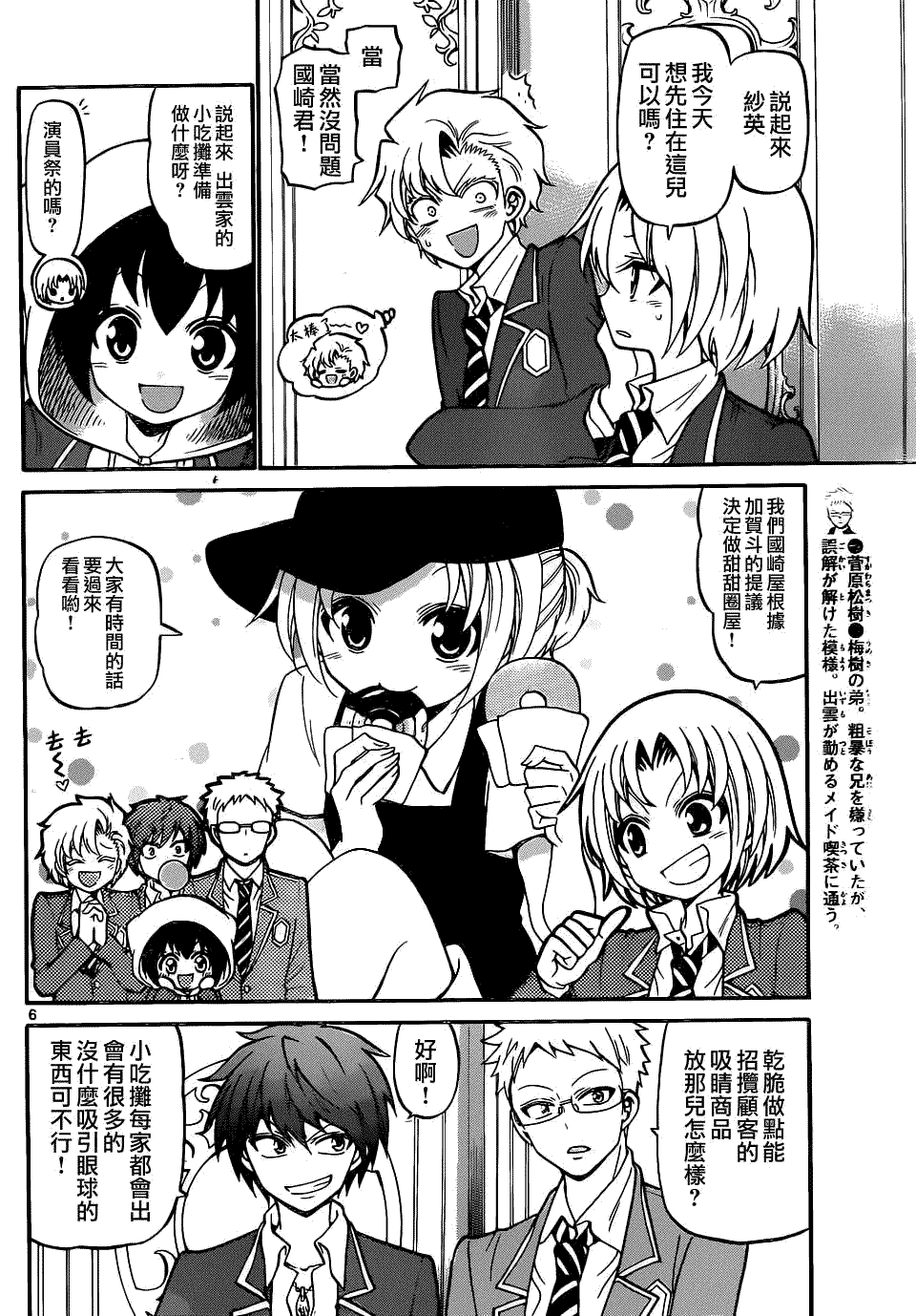 第6页