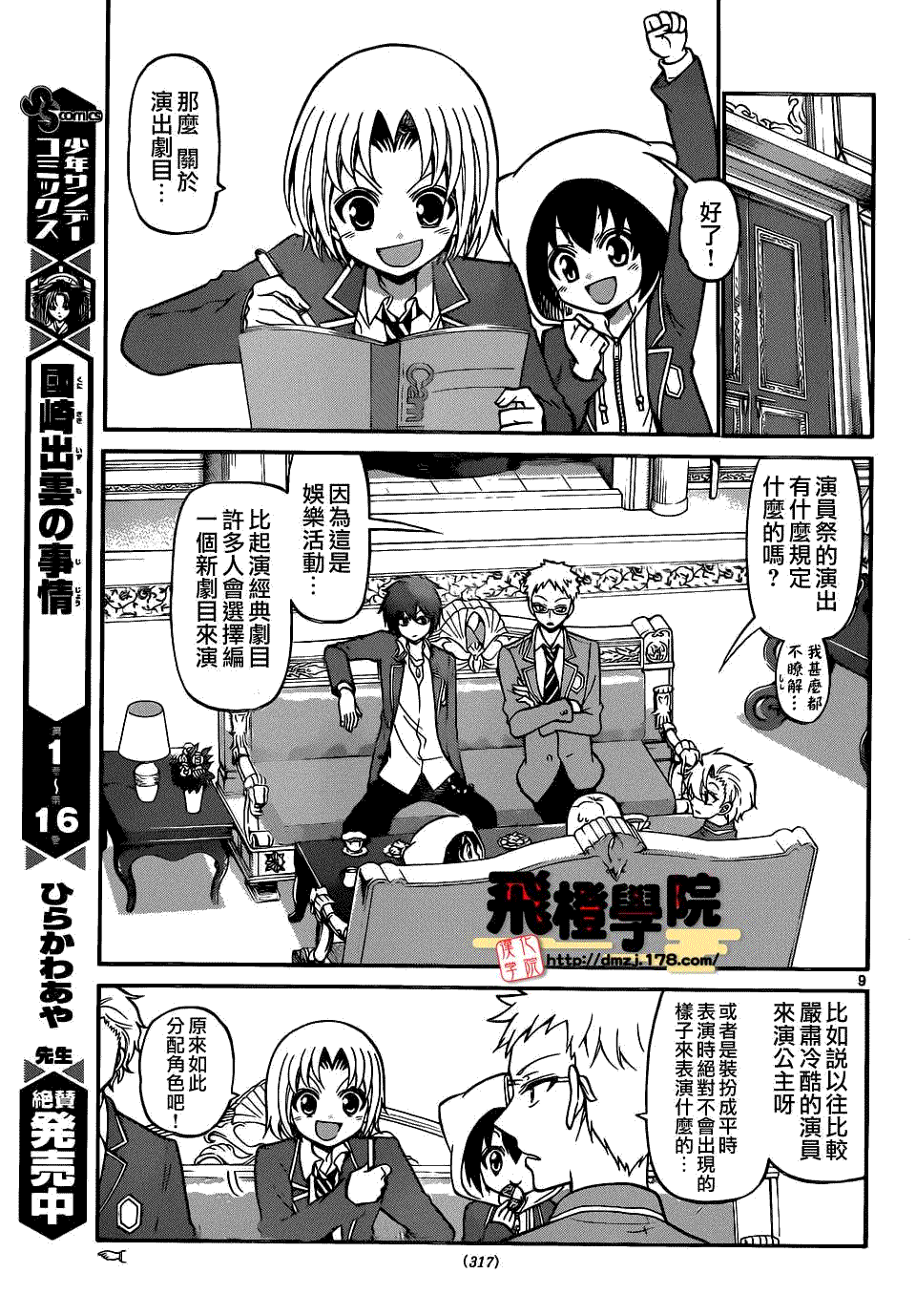 第9页