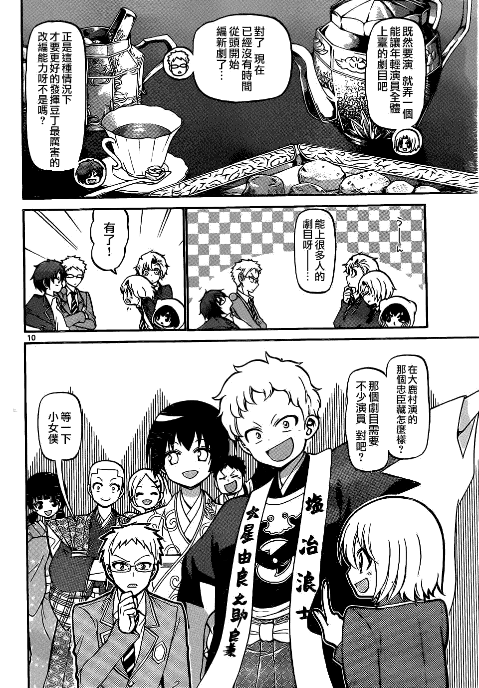 第10页