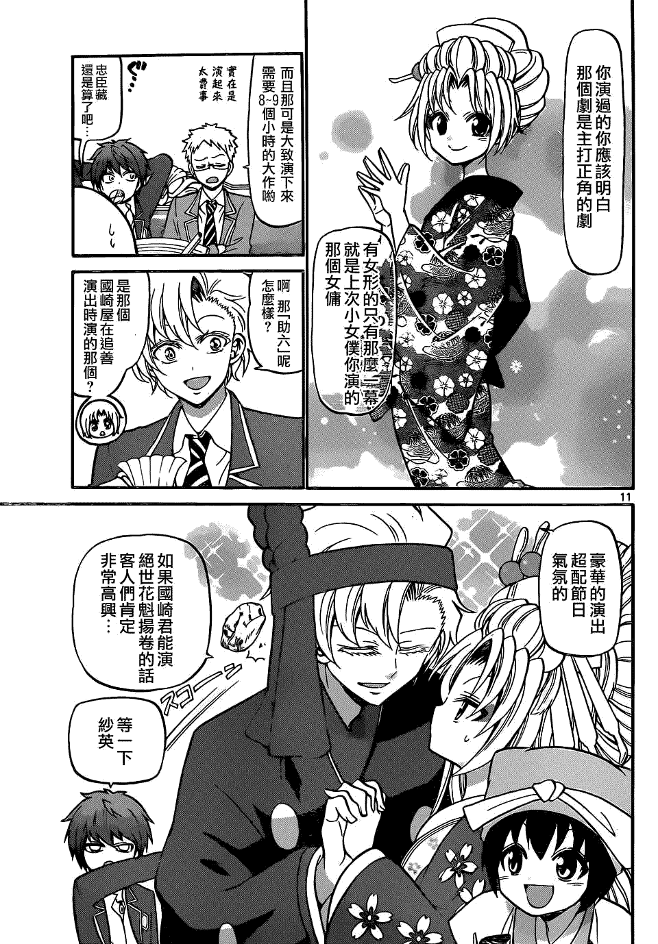第11页