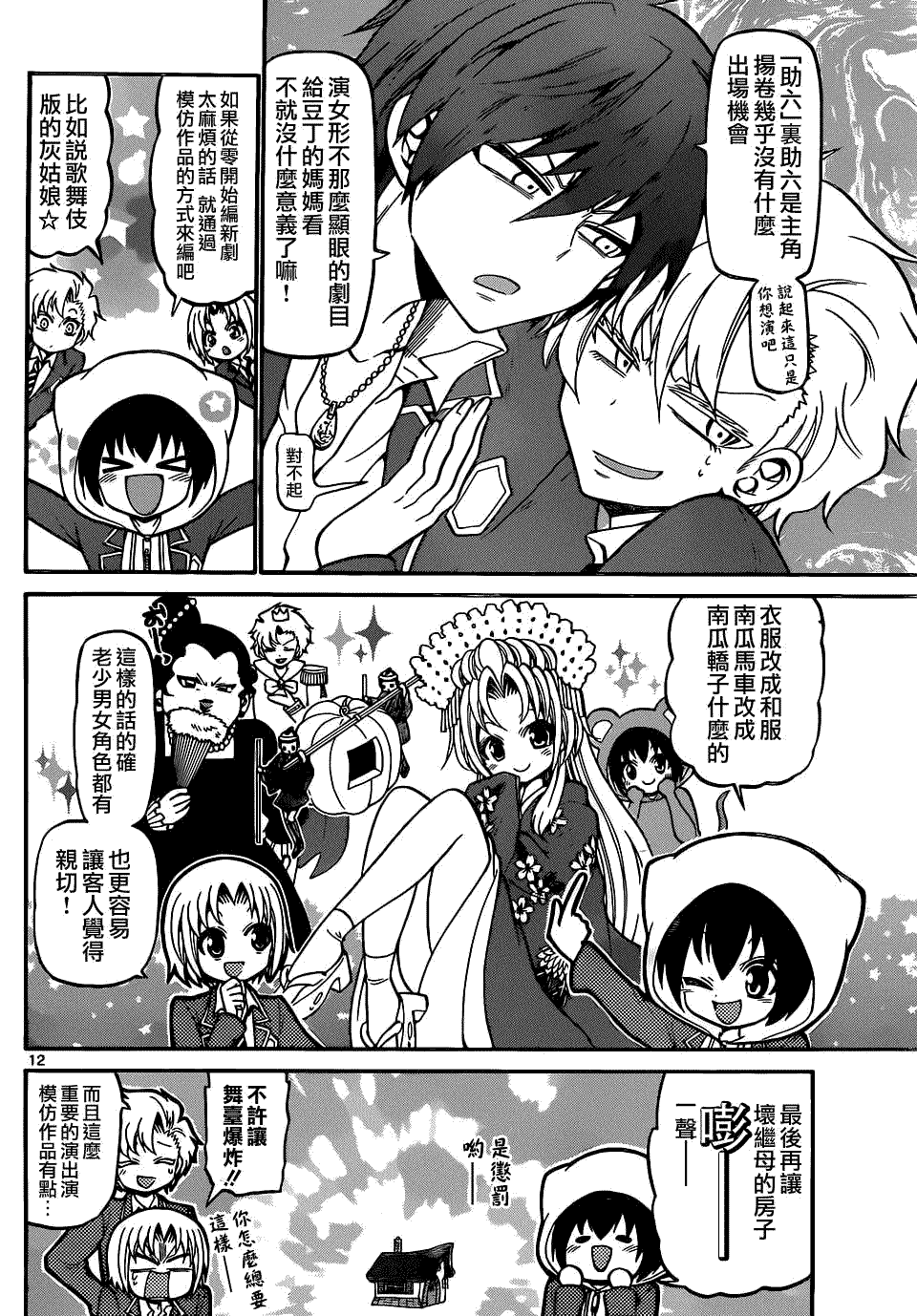 第12页