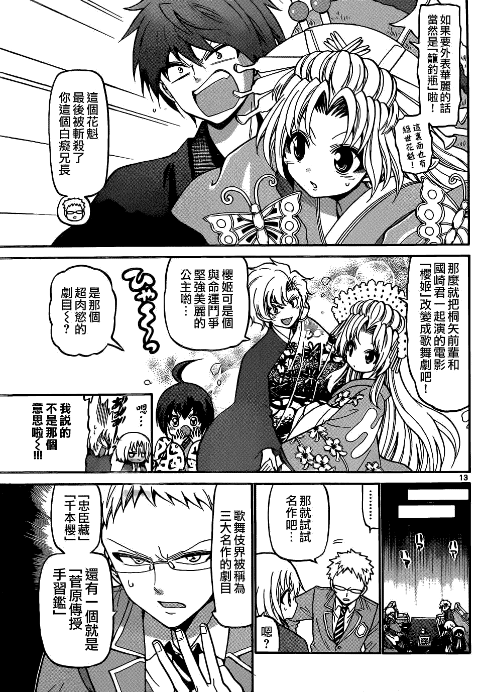 第13页