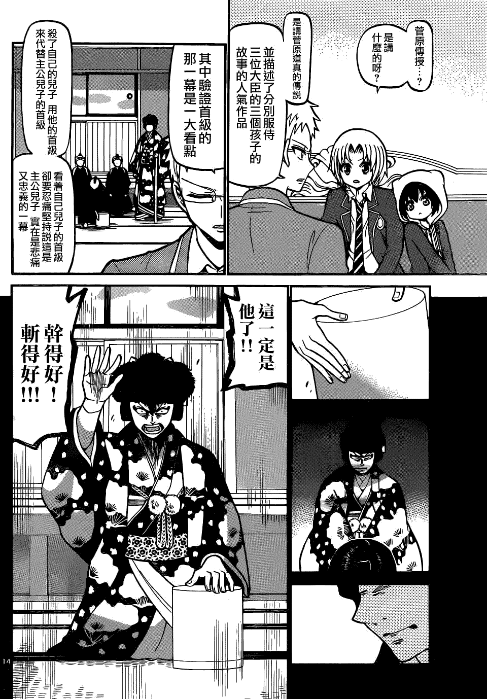 第14页