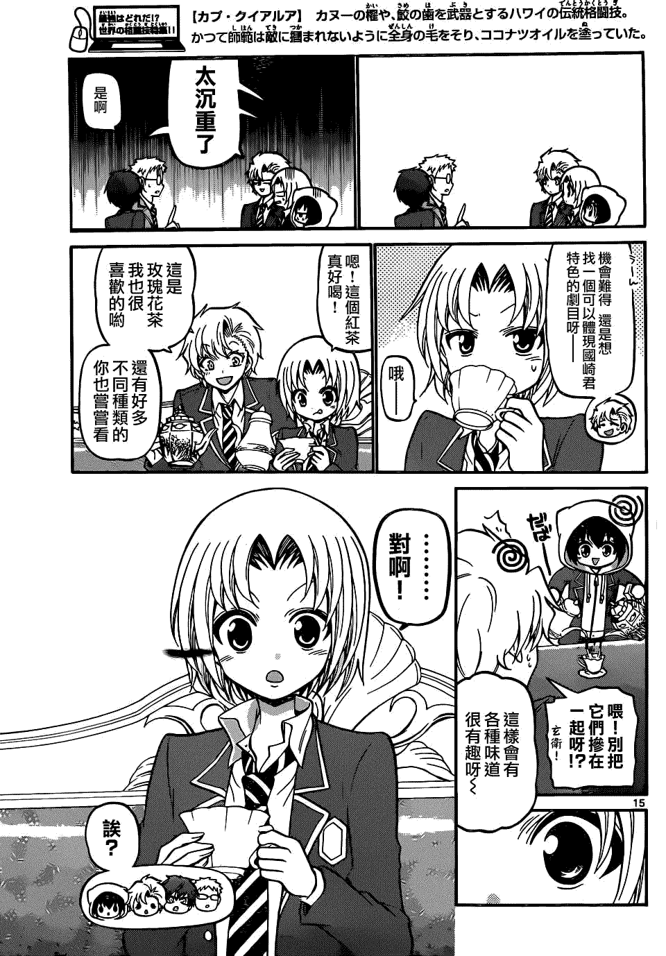第15页