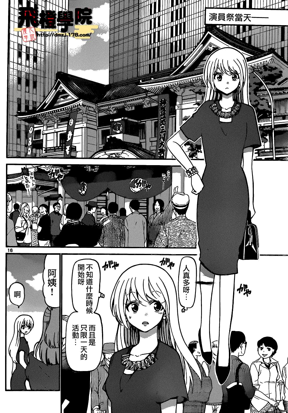 第16页