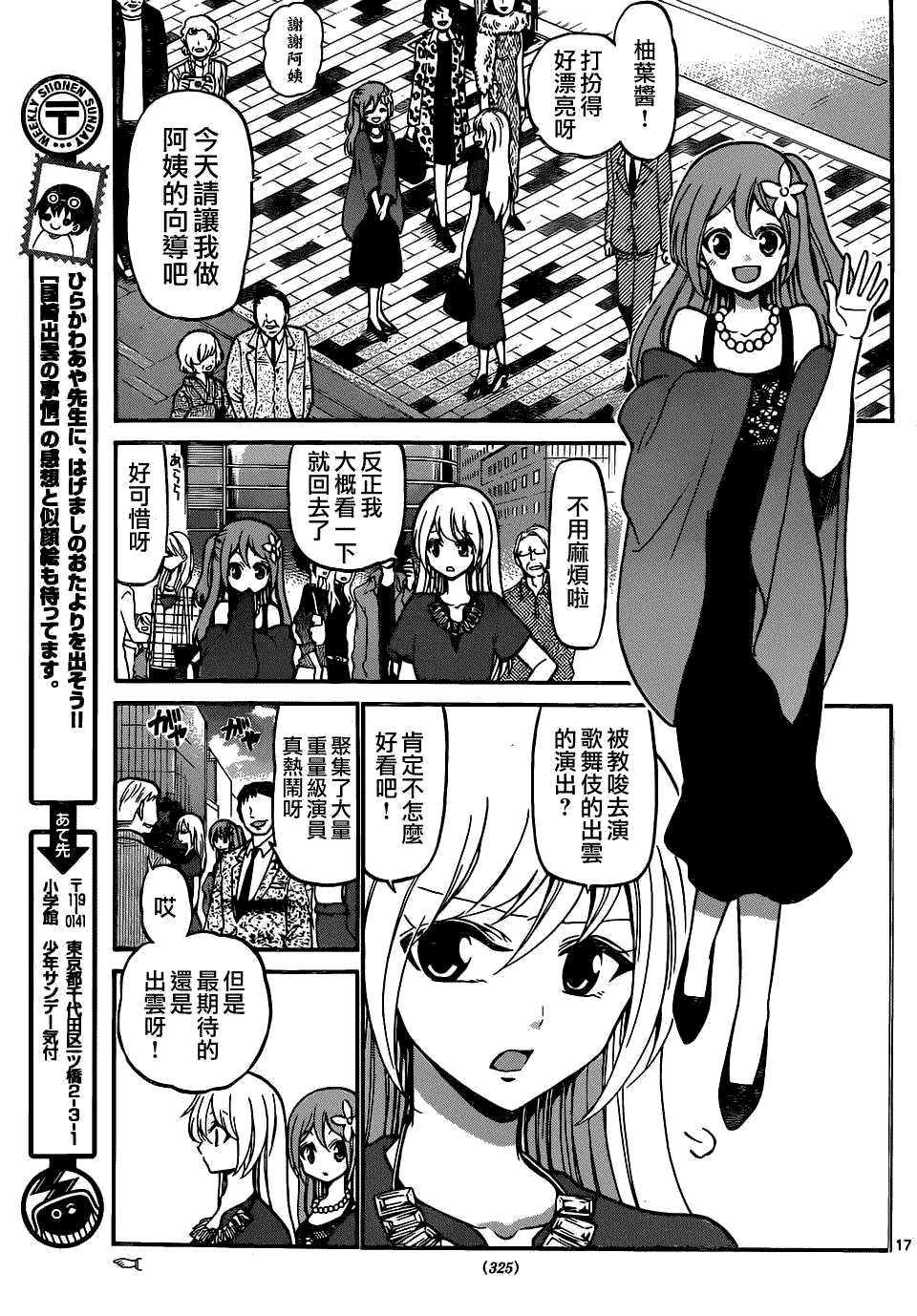 第17页