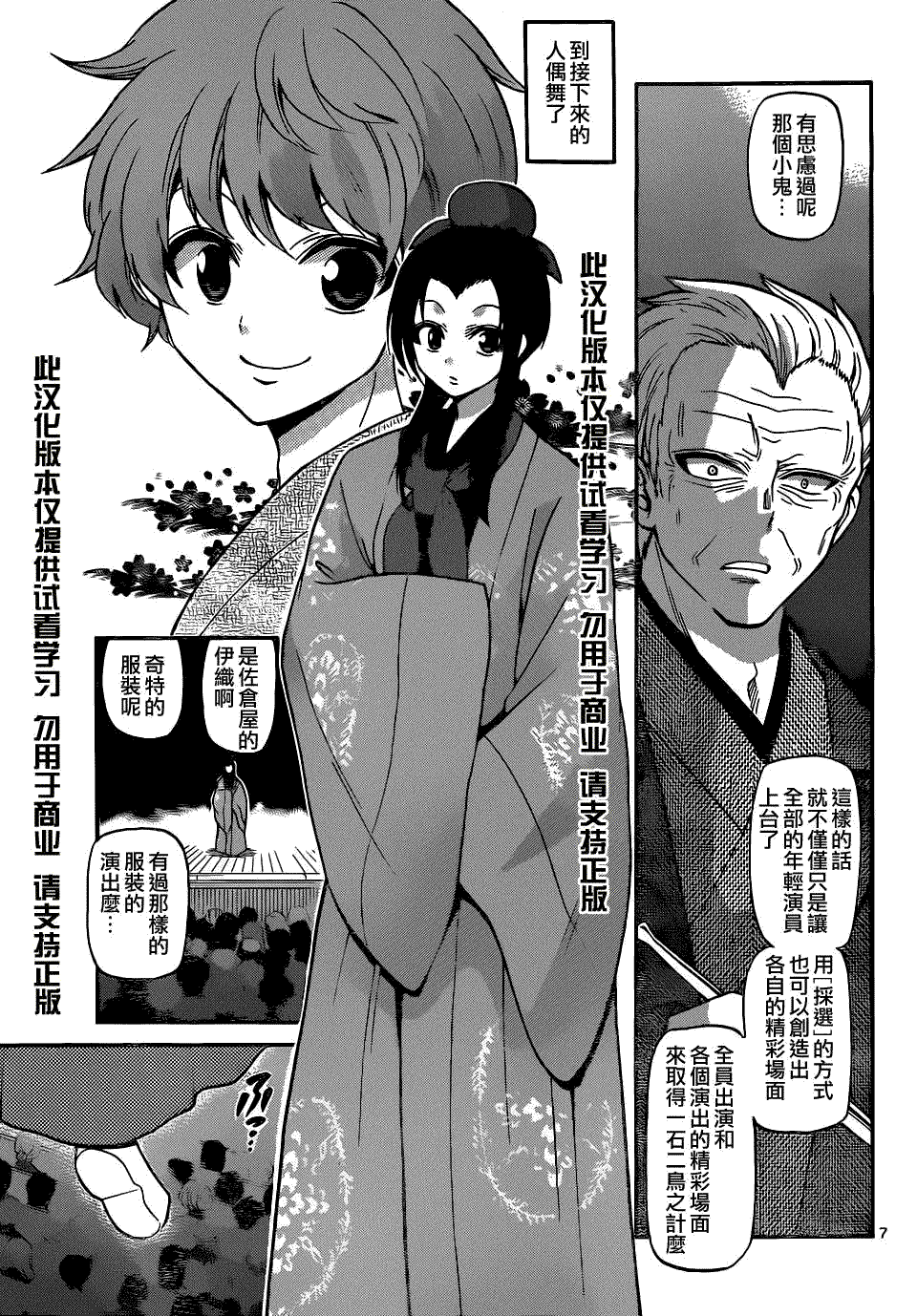 第7页