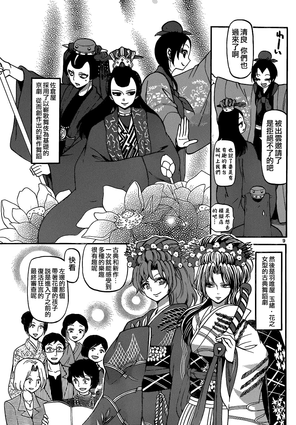 第9页