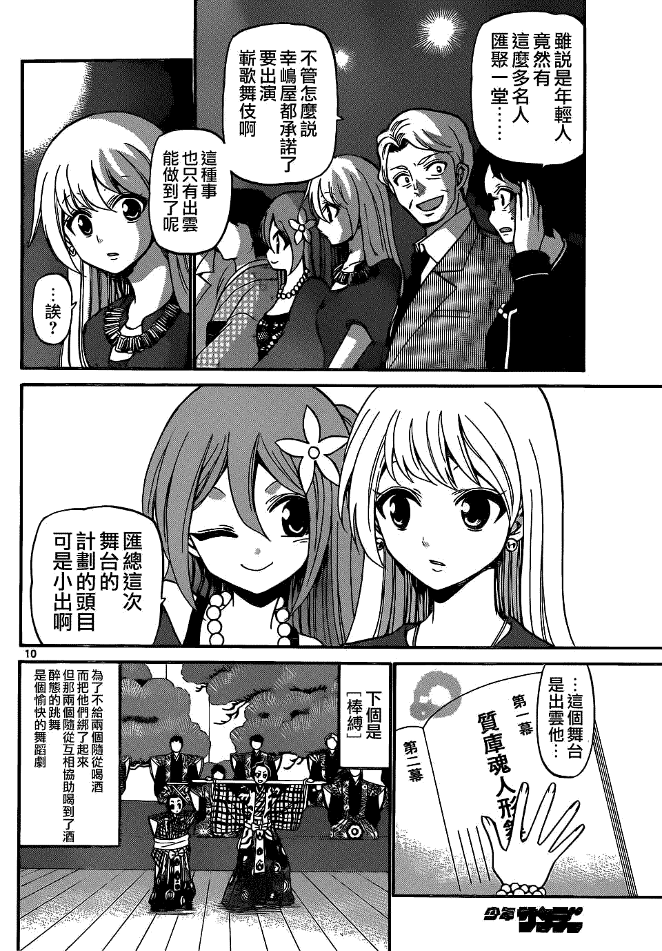 第10页