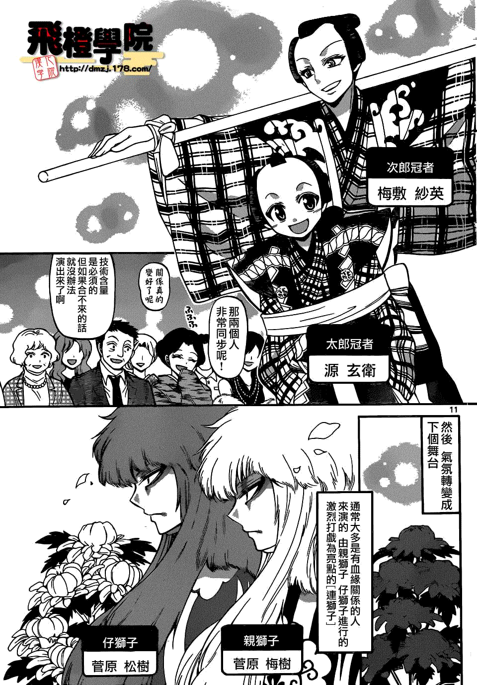 第11页