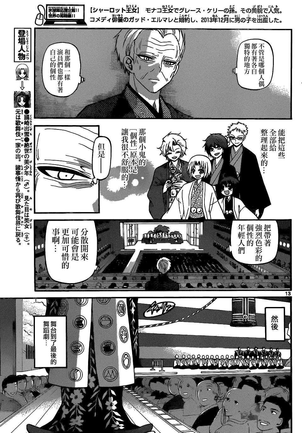 第13页