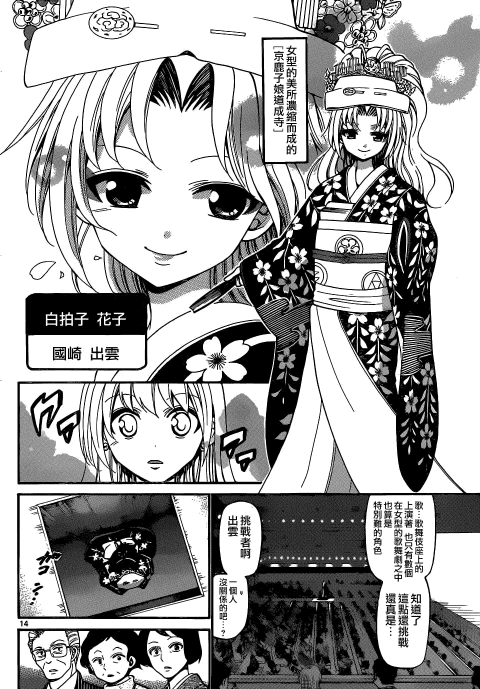 第14页