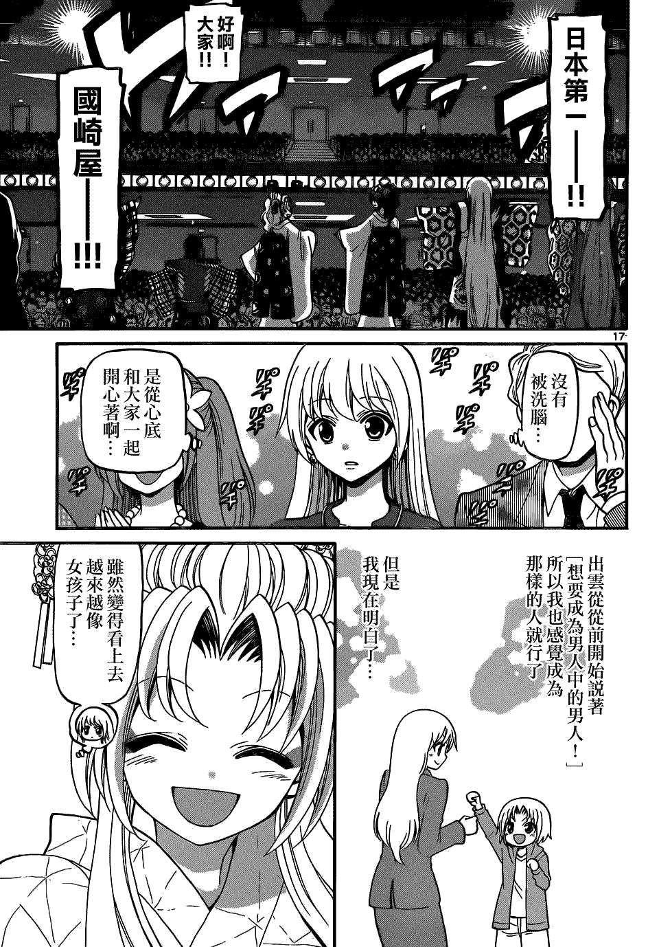 第17页