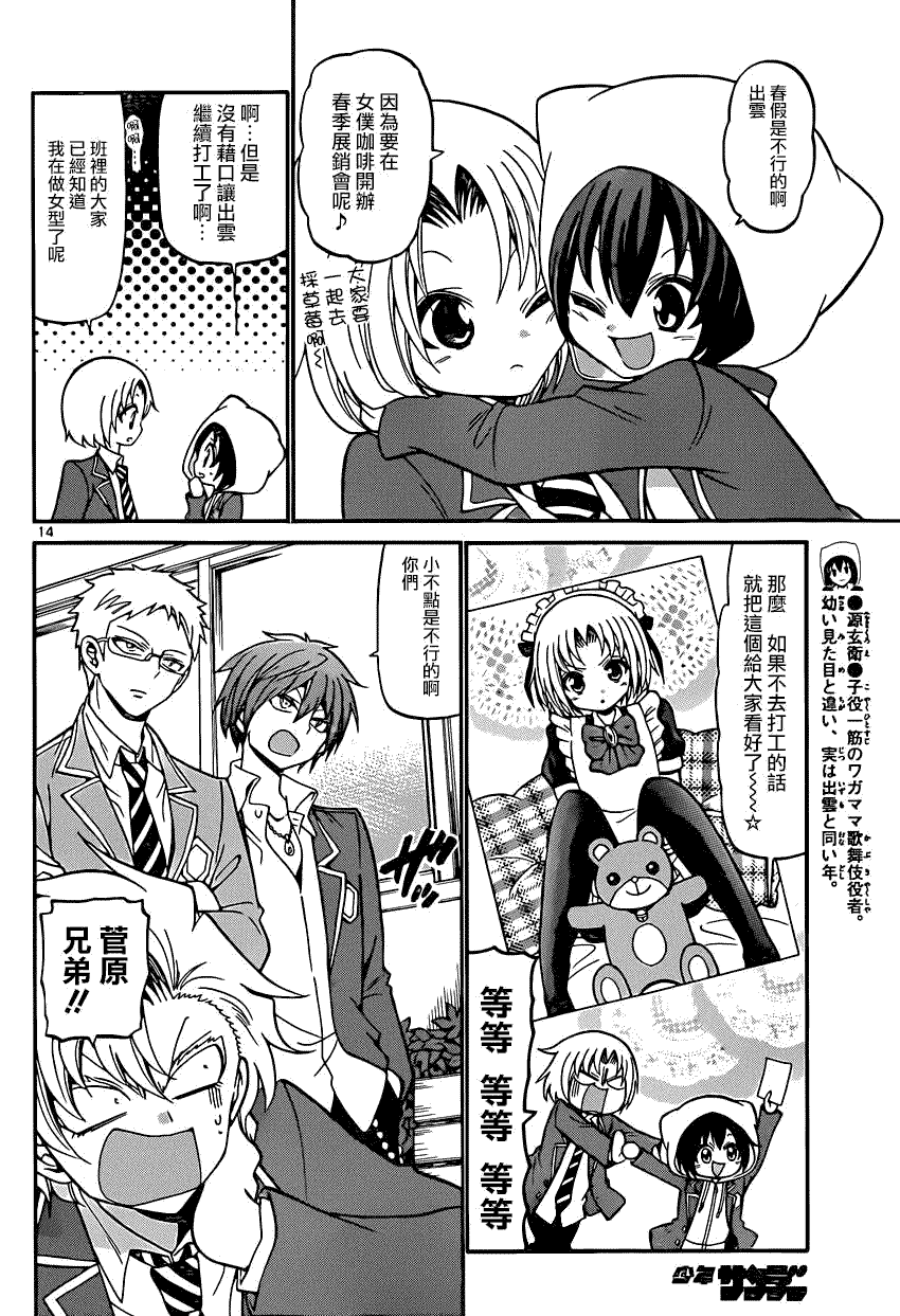 第13页