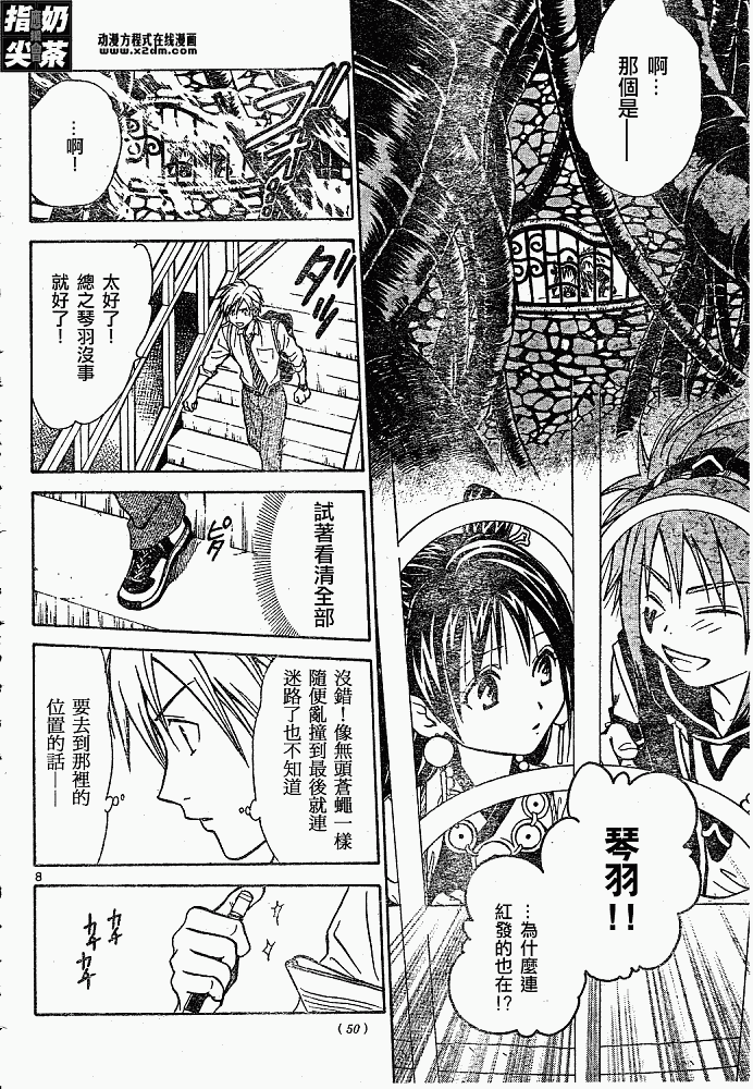 第8页