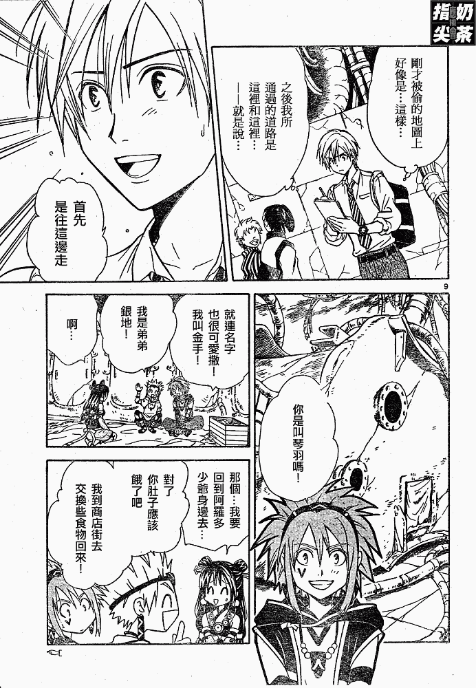 第9页