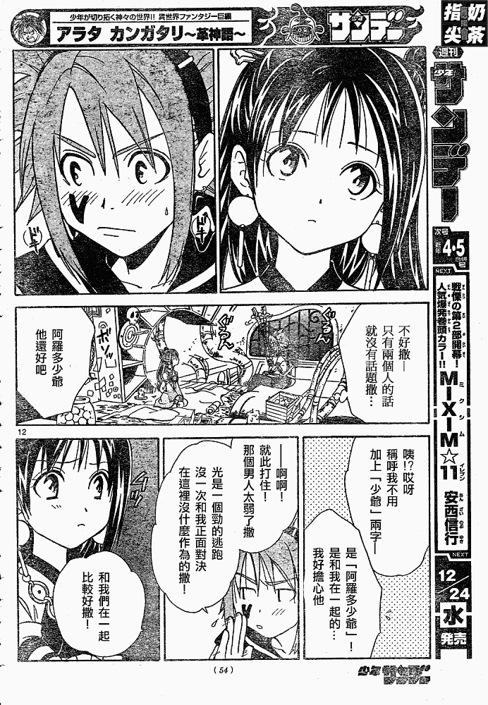 第12页