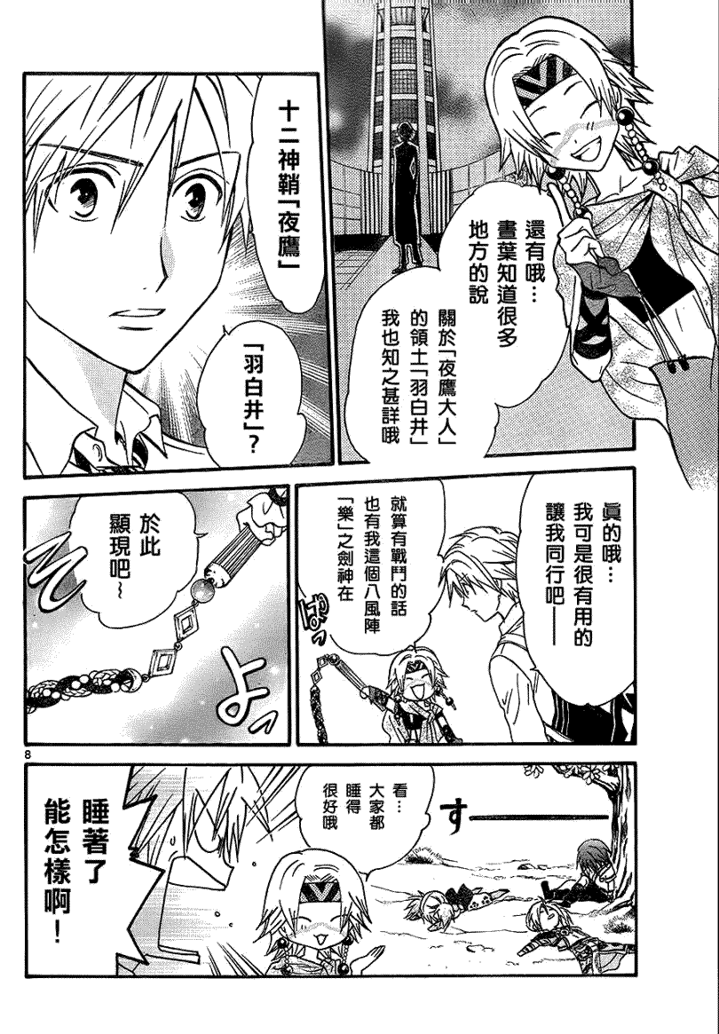 第8页