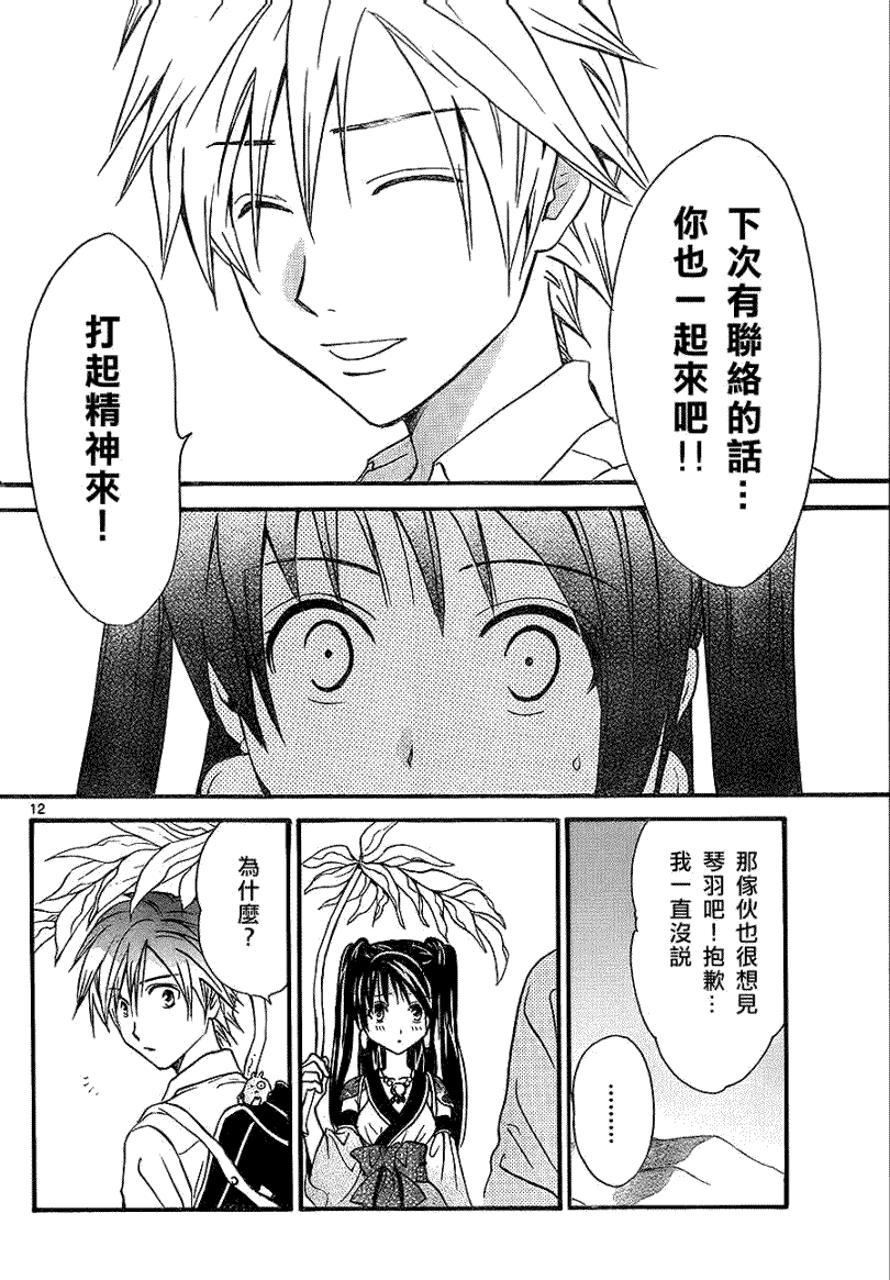 第12页