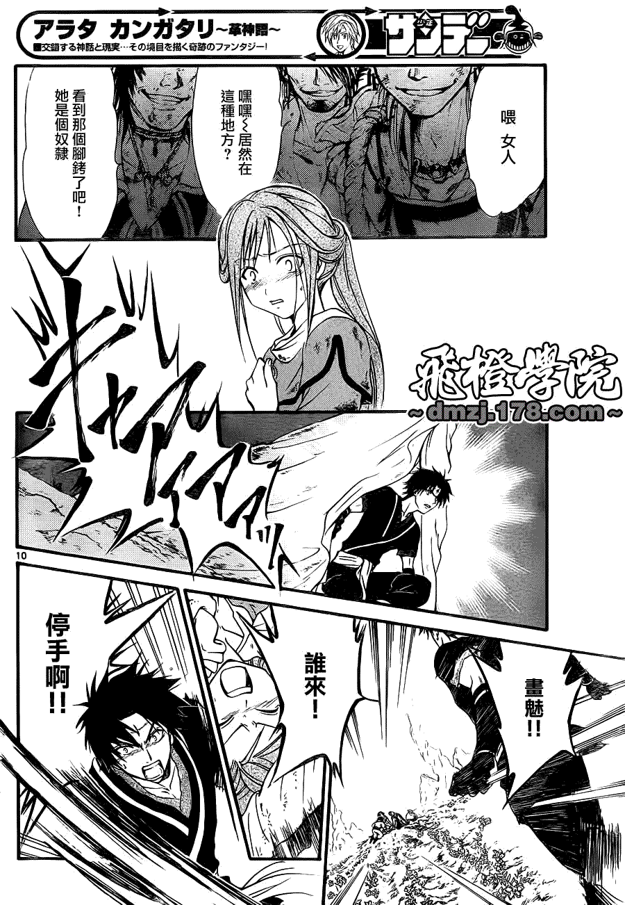 第10页
