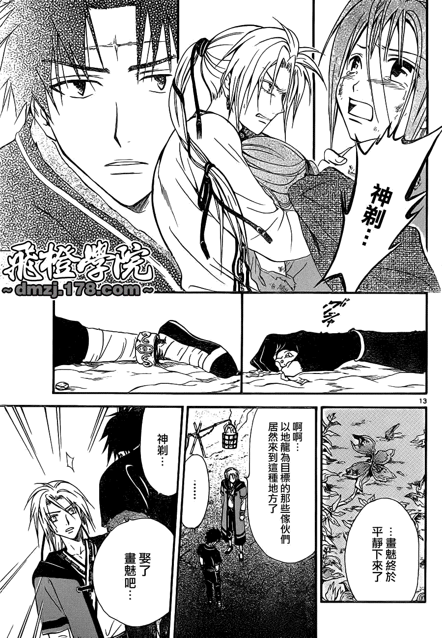 第13页