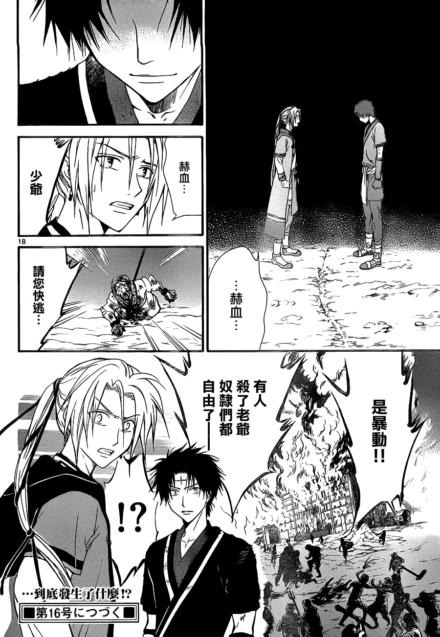 第18页