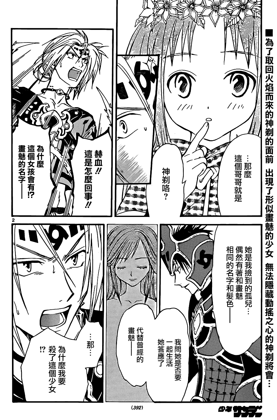 第2页