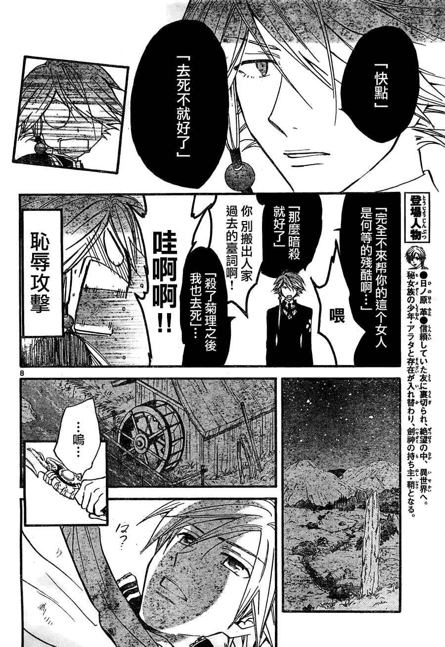 第8页