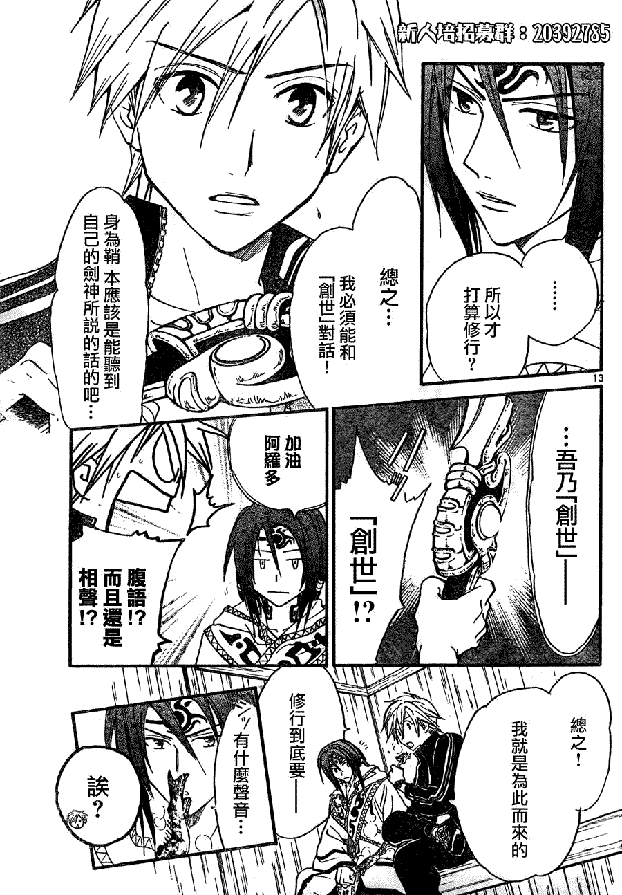 第13页