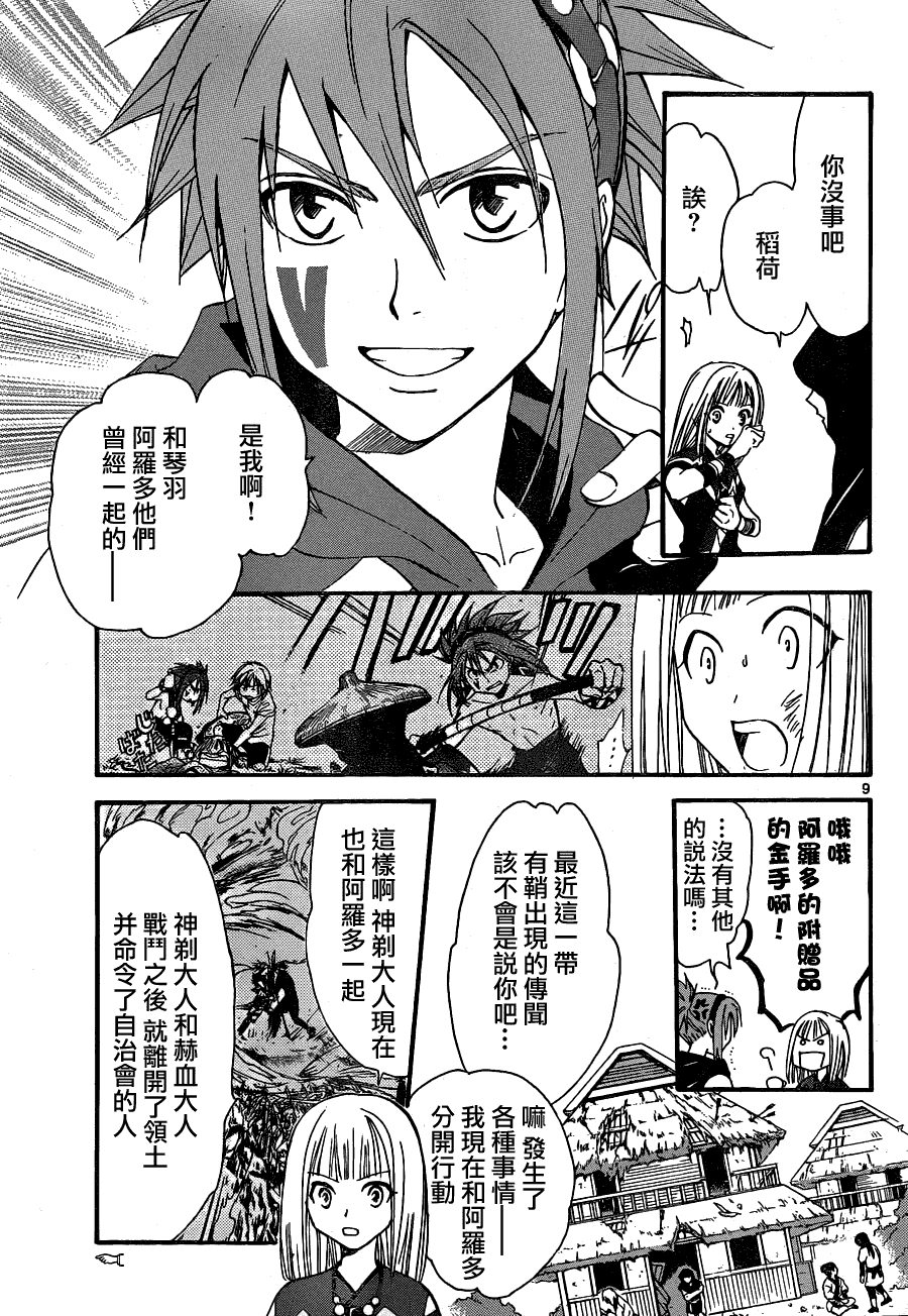第9页