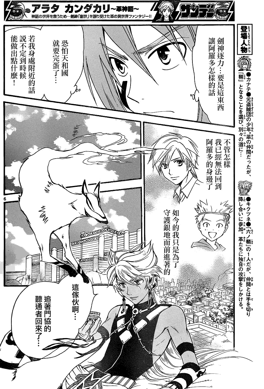 第6页