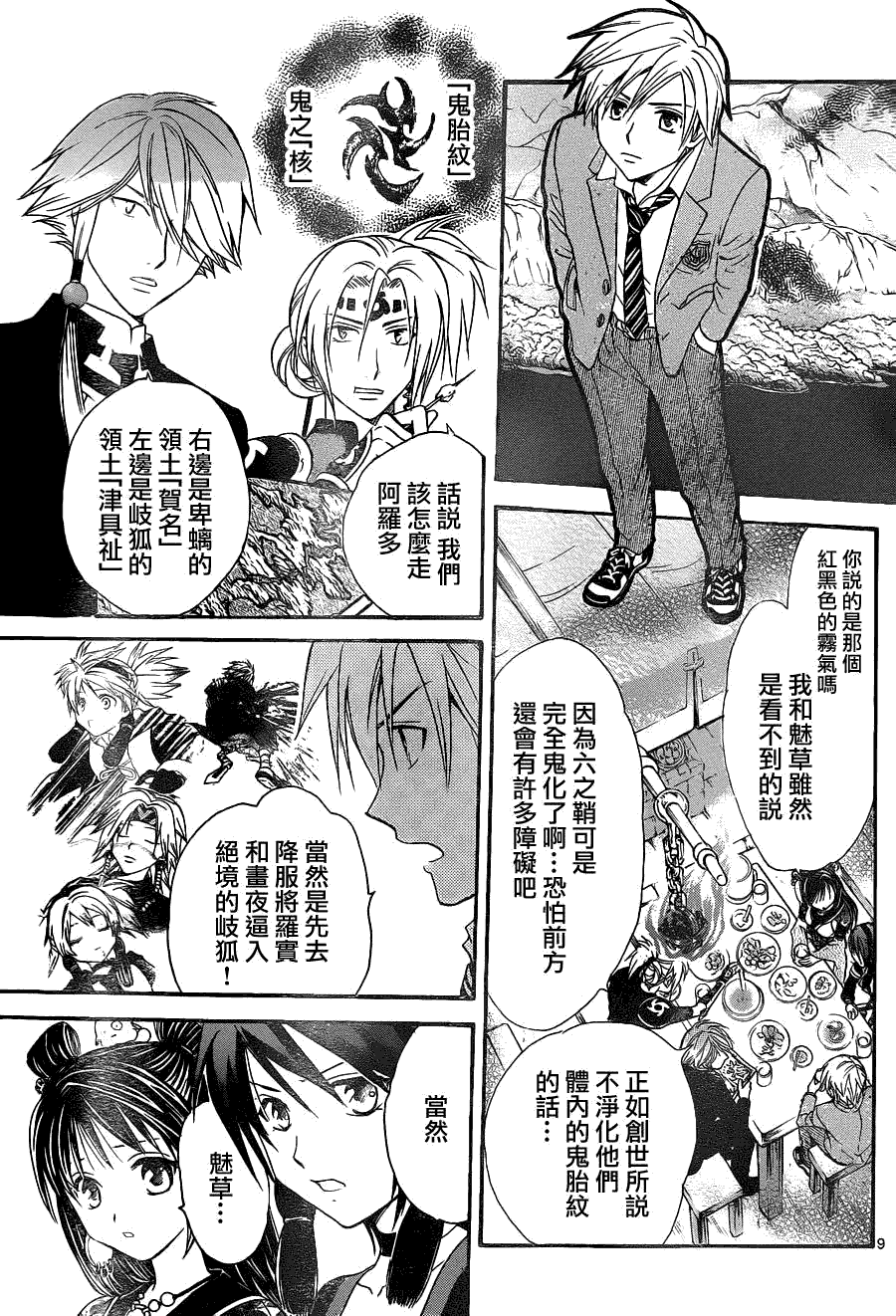 第9页