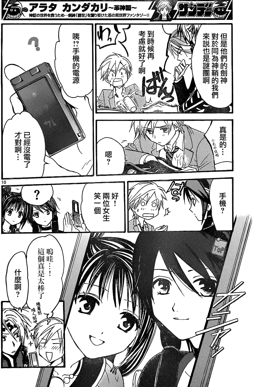 第10页