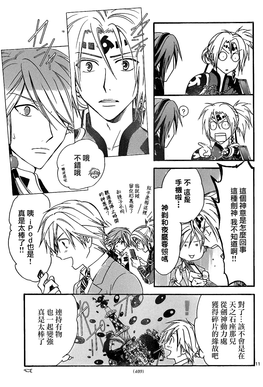 第11页